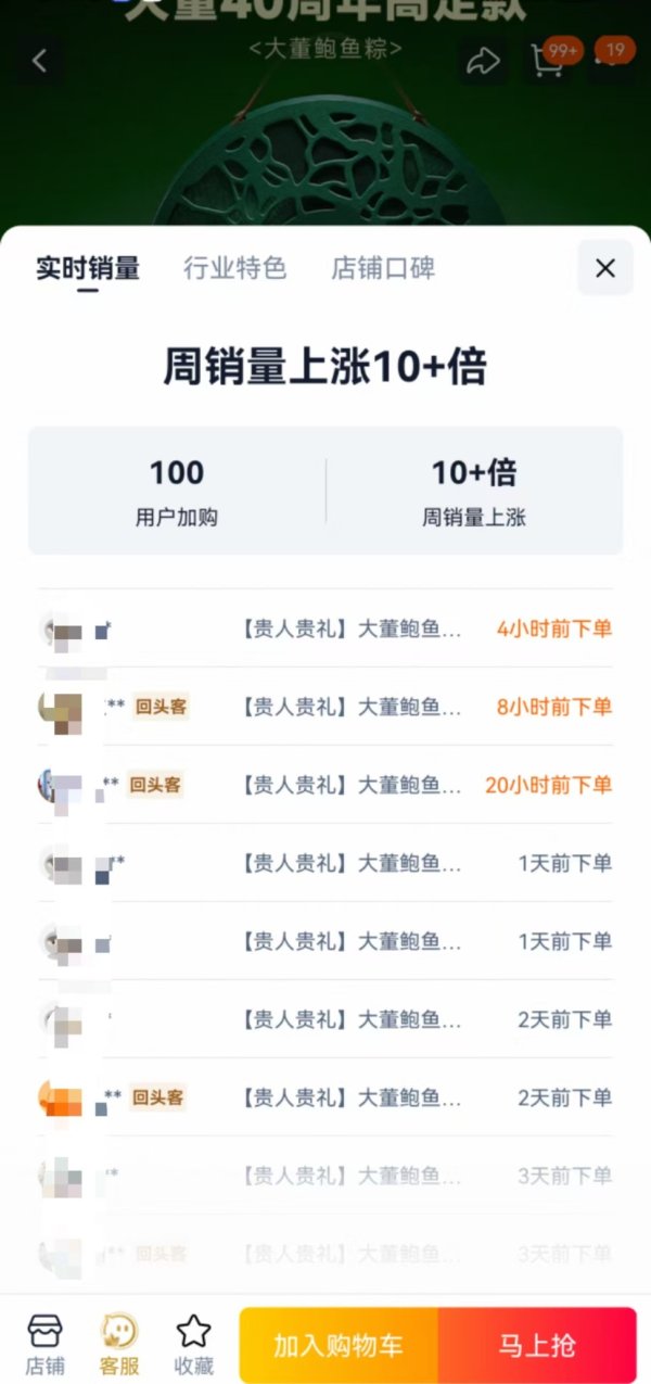 在线实盘配资 百亿粽子市场“激战”: 老字号花式抢客户 低至3.7元/只 有粽娘一天包千只粽子