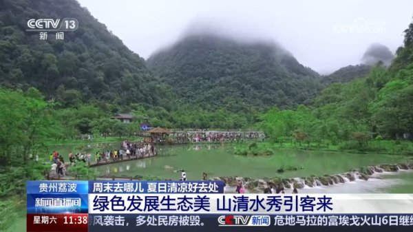 股票配资博客 生态好了游客多了 多元消费新场景激发夏日经济新活力